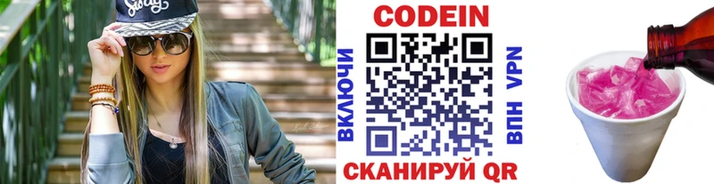закладка  Уяр  Codein Purple Drank 