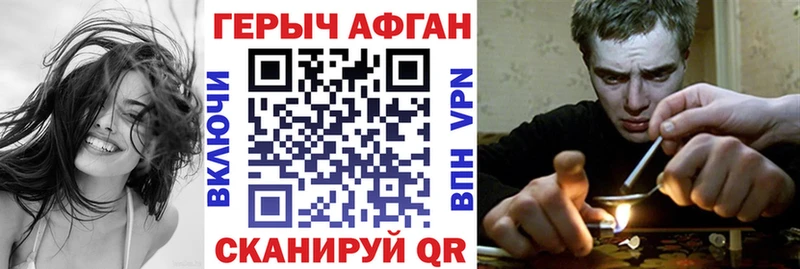 ГЕРОИН Афган  Уяр 