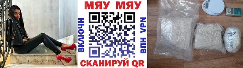 Меф кристаллы Уяр